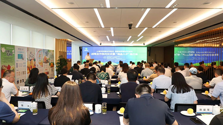 湘滬兩地供銷合作社簽訂戰(zhàn)略合作協(xié)議，首場“湘品入滬”推介會簽約1.57億元