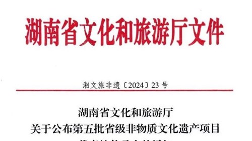 熱烈慶祝集團(tuán)益陽茶廠黃甜榮獲茯磚茶非遺制作技藝省級傳承人！