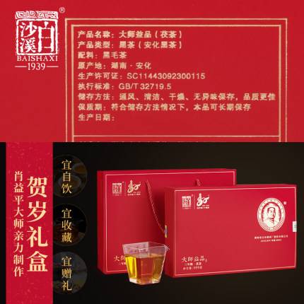 定制黃金茶